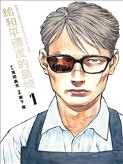 噼里啪啦国语版角色原型见证者头像